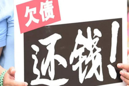 新城区收账公司